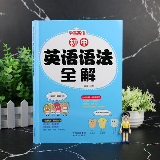 Eine vollständige Erklärung der englischen Grammatik für Schüler der Mittelstufe – Eine vollständige Erklärung der englischen Grammatik für die Klasse 789 in der ersten, zweiten und dritten Klasse der Mittelstufe. Für Schüler der Mittelstufe ist ein vollständiger Satz grundlegender Grammatikkenntnisse ein Muss.