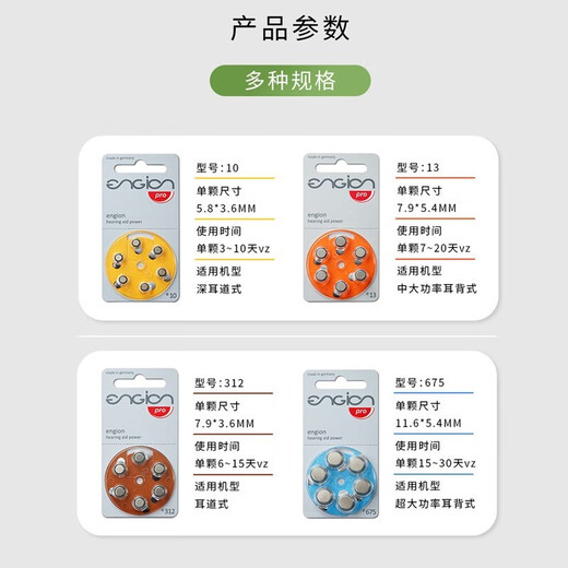 峰力（PHONAK）助听器电池引擎e312/675德国进口纽扣电子各品牌通用电池 e675号电池 六粒装/板*10（盒装）