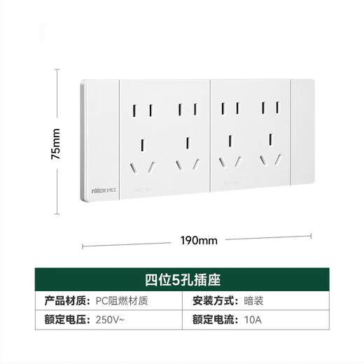 NVC Leshi Electrician Switch socket Four-position five-hole socket Type 118 concealed 20-hole socket Ivory white