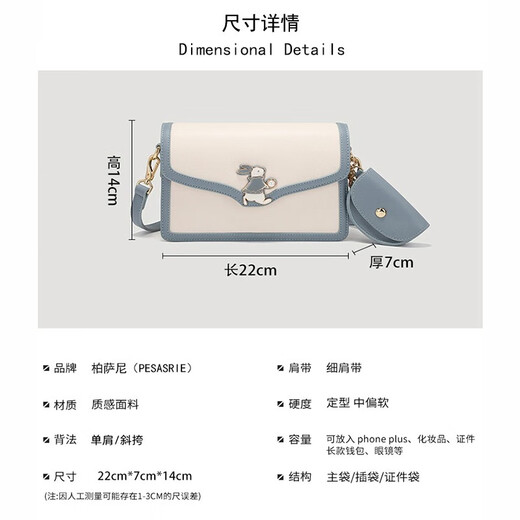 柏萨尼（PESASRIE）轻奢品牌包包女包小兔子女士单肩斜挎包真皮小方包生日跨年礼物 米白蓝-兔年限定【礼盒包装】