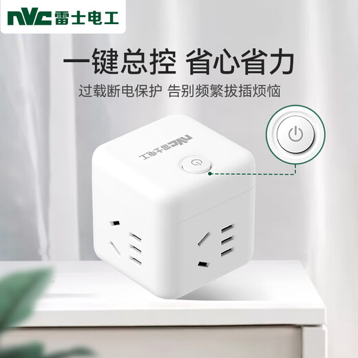 NVC NVC Electrician Wireless Small Rubik's Cube Socket Plug Strip Mini Travel Converter Multifunctional One to Four EM3110