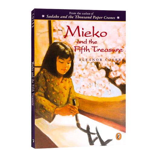 Mieko and the Fifth Treasure 英文原版 美惠子与第五个宝藏 英文版 进口英语原版书籍 蓝思阅读指数680L