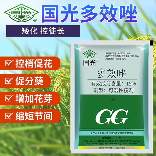 Guoguang 15% paclobutrazol fruit tree plant flower chrysanthemum lily succulent wheat rice dwarfing agent short and strong control 18g