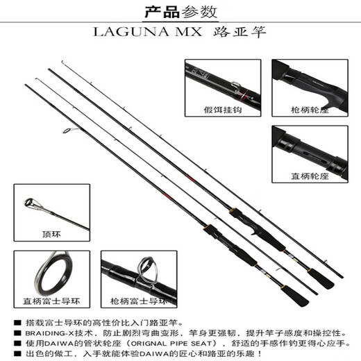 Daiwa Laguna MX Luya Stange Seefischerstange Tintenfisch Barsch Stange Stecker Steckverengstange