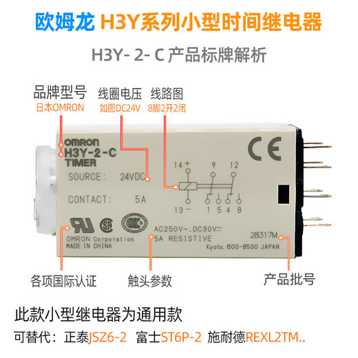 Time relay DC24V AC220V power on delay 5S 10S 30S 60S H3Y-2-C AC220V 0-3 minutes without socket