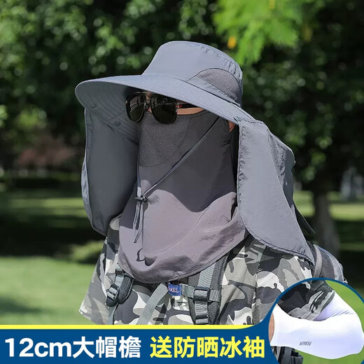 Demi Anissa sun hat summer sun protection hat men's Korean style breathable trendy fisherman hat outdoor fishing sun hat face-covering straw hat dark gray 12cm large brim hat + mask one size fits all - mask detachable