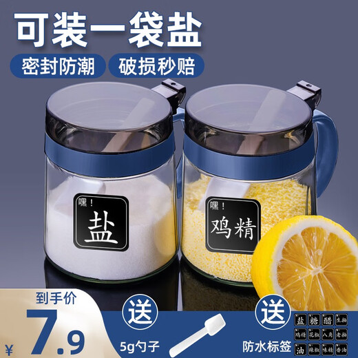 Xinmeiya household salt MSG seasoning box kitchen seasoning jar combination set seasoning bottle jar salt jar single seasoning bottle Youlan seasoning box 2 pieces with label + spoon