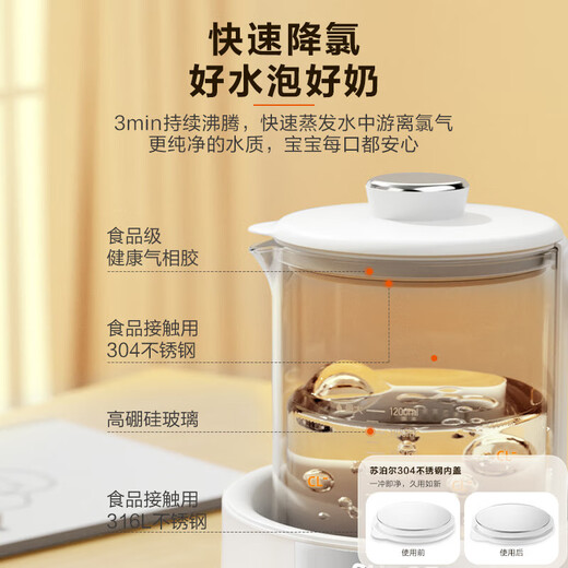 SUPOR thermostatic kettle, thermostatic kettle, baby milk brewing, foaming milk, warm milk, milk regulator, thermal insulation kettle, glass health kettle, rapid cooling upgrade, 1.2L