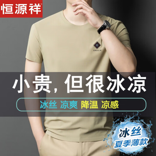 T-shirt à manches courtes Hengyuanxiang Ice Silk à manches courtes pour les vêtements pour hommes élastiques à séchage rapide à séchage à séchage et à séchage