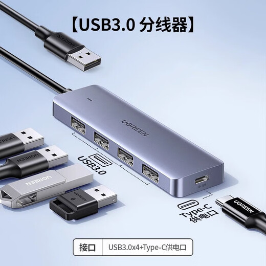 UGREEN CM219 USB3.0 Diversity Hub Hochgeschwindigkeit 4-Port-Hub-Hub mit Stromversorgungsanschluss Eins-zu-Vier-Legierung Modell 1 Meter (15922)