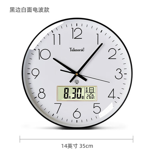 Uranus (Telesonic) wall clock living room clock home automatic clock perpetual calendar temperature wall clock wall-free punch-controlled radio clock 36cm