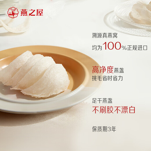 燕之屋【礼物】【3星】干燕窝100g印尼燕窝盏礼盒装（配送礼袋）