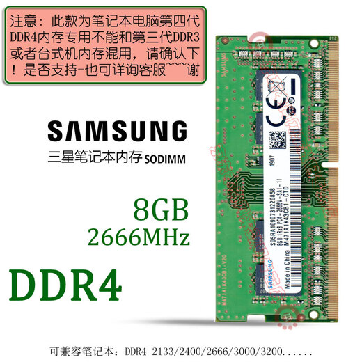 Samsung (SAMSUNG) original DDR4 PC4 fourth-generation notebook all-in-one computer memory bar, suitable for Lenovo Savior, Dell Inspiron, Asus Tianxuan, HP, Xiaomi, Huawei, etc. DDR4 2666 8G notebook memory bar