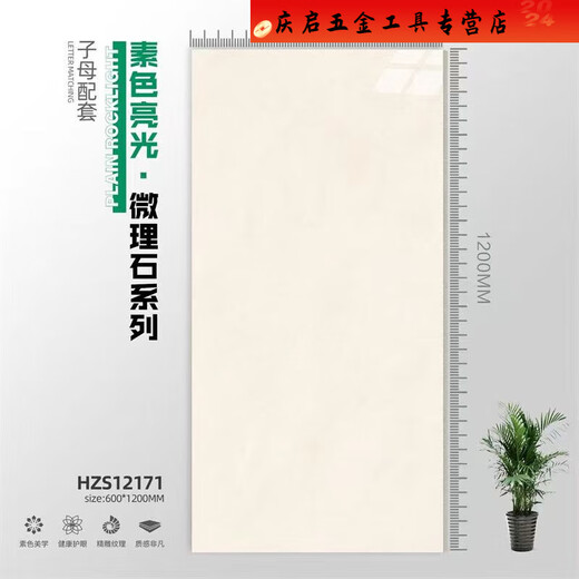 XMSJ佛山瓷砖X白色灰色亮面无限连纹通体大理石客厅地砖墙砖 12128 600X1200