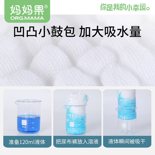 Mom Fruit (org.mama) baby diaper pants gauze cotton integrated diaper pocket ring baby diapers full cotton breathable mustard seeds washable [12-layer S code] 5 packs (5-10Jin [Jin equals 0.5 kg])