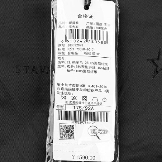 斯得雅冬季新款潮流休闲中长款羊毛呢绒外套翻领毛呢大衣男883C2297S 黑色 XL (175)