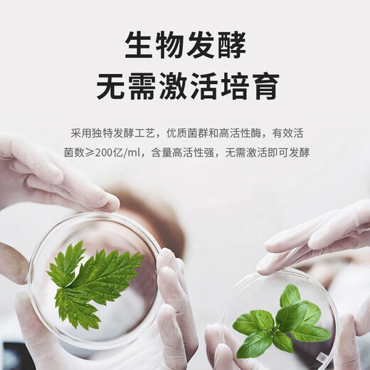 JUNDE organic fertilizer starter chicken manure, duck manure, pig manure, cow manure, sheep manure, decomposed peanut bran, bean dregs, nutritious farmyard manure bacteria, one bag of 200g (fermentation of one ton of raw materials)