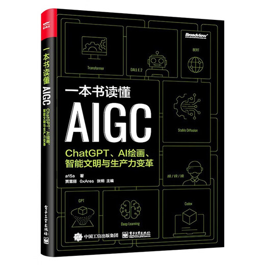 Chatgpt set 4 volúmenes: un libro para comprender aigc + un libro para comprender chatgpt + chatgpt diálogo inteligente 14012026 Cheng Shenghui, etc. Citic Publishing Group, Electronic Industry Publishing House