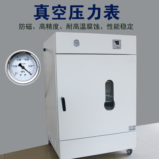 Qinzhuo Qinzhuo vacuum drying oven electric heating drying oven vacuum oven deaeration test industrial vacuum box laboratory vacuum oven-compartment shelf