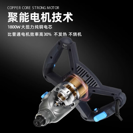 博来博来大功率腻子粉搅拌器电动工业机油漆涂料水泥搅拌机 R6219C+碳钢螺旋搅拌杆