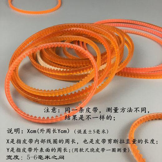 Old-fashioned electric sewing machine belt accessories overlocking machine small motor motor drive single-sided toothed belt plastic 30cm (surface circumference 31cm) MB310 others