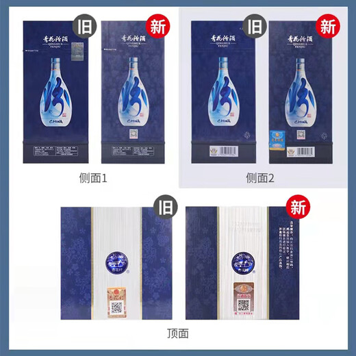 汾酒 青花20 清香型白酒 53度500ml 单瓶 年份随机