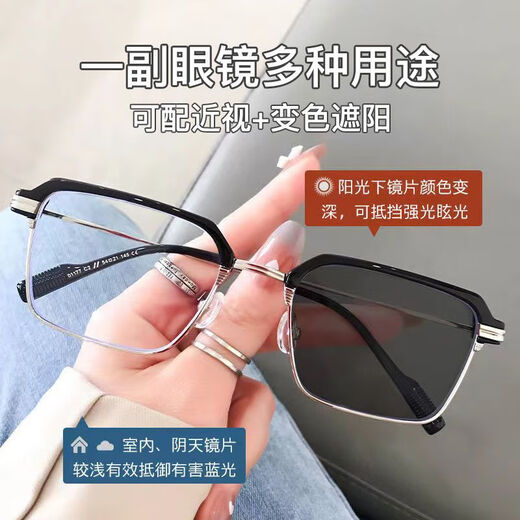 Duomu GM que cambia el color Gacias de miopía La radiación anti-azul de los hombres se puede combinar con protección para los ojos y marco cuadrado de moda marco negro y plateado [gris fotosensible inteligente] espejo de luz plana [0 grados] tela de espejo de espejo de alta gama