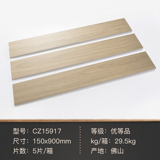 Ming Accor Ceramic Tiles Nordic Wood Grain Brick Imitation Food Solid Wood Room Anti-Slip Floor Tiles Chambre Imitation Wood Graines Planchers Imitation Imitation Bois Grain Striches 150 * 900 CZ15917 Prix One Piece, expédié dans une boîte complète d'autres