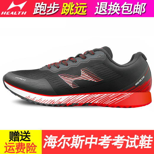 
Hailes running shoes for men and women students sports high school entrance examination shoes for track and field exam shoes for high jump rope shoes triple jump training shoes standing long jump shoes physical fitness test standard shoes 699S 722 water cyan (jogging and jump comprehensive upgrade model) normal size 45