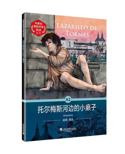 Foreign Teachers Association Spanish Reading Series The Little Leper by the Tormes River