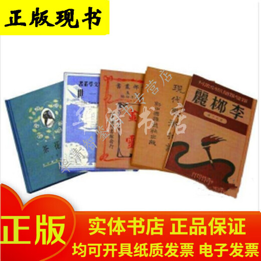 Translation chinoise moderne et contemporaine œuvres de littérature (pleine de 3532 volumes)