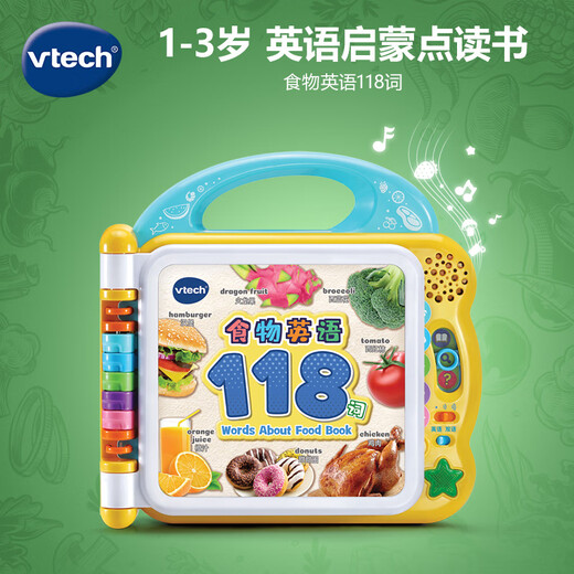 伟易达（Vtech）点读机1-3岁 食物英语118词 中英文学习机早教玩具儿童男女孩礼物