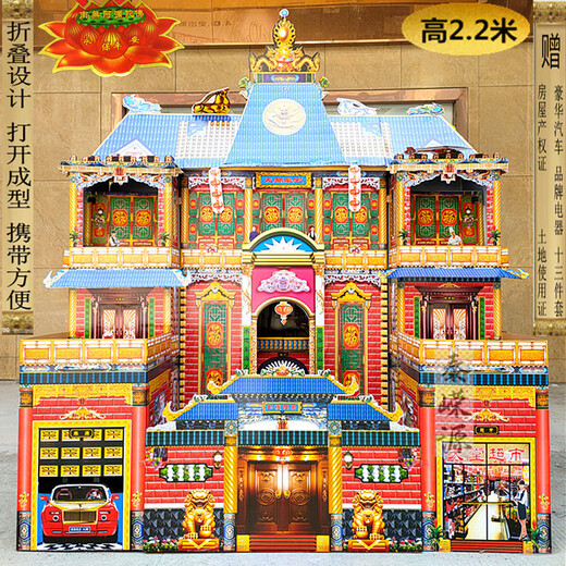 Qingming Festival sacrificial supplies Linglou large finished villa paper house Qingming Festival Hades tin foil gold ingot