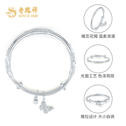 Old Fengxiang Romantische Schmetterling Silber Armband Fuß Silber Schmetterling Liebesblumenarmband Sterling Silber für die Geburtstagsgeschenk der Freundin für den chinesischen Valentinstag. Fuß Silber Schmetterlingsarmband (ca. 30 g)