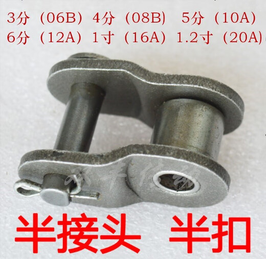 Industrial chain joint 06B-16A single row double row roller chain lock 3 points - 1 inch single row double row snap joint milky white full connection