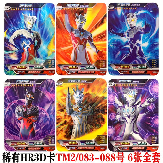 Ultraman Card Glory Edition 17th Bullet Seventeenth 3D Card Card Full HR Sells Reguloster's Gide Hero HR-679