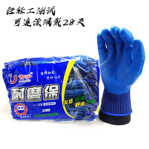 Jishou (Jishu) A698 Arbeitsschutzhandschuhe geprägte Verschleiß-resistente Königskonstruktionsstelle Arbeit verdickte Anti-Rutsch-Atmungs-Gummi-Latexkleber wasserdicht
