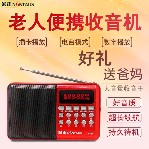Jinzheng Radio Elderly Charging Card Mini Multi-function Bluetooth Small Speaker Portable Walkman for the Elderly Small Opera Player Classic Version (Machine + Lithium Battery + Charging Cable)