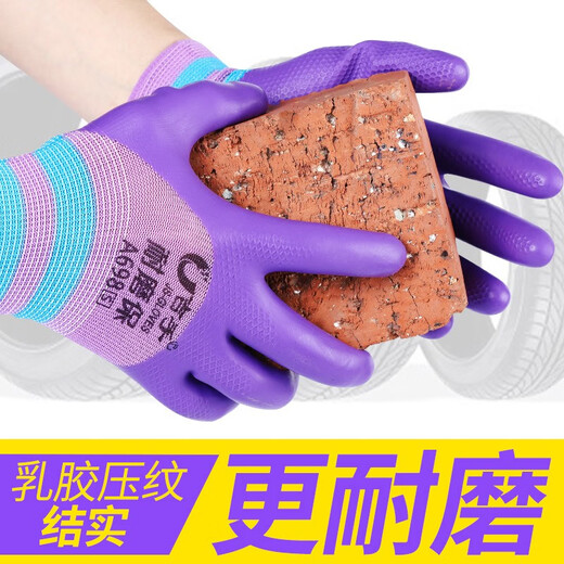 
Women's small wear-resistant A698 physical embossed labor protection gloves with rubber waterproof and non-slip breathable construction site Jishou wear-resistant A698S 12 pairs