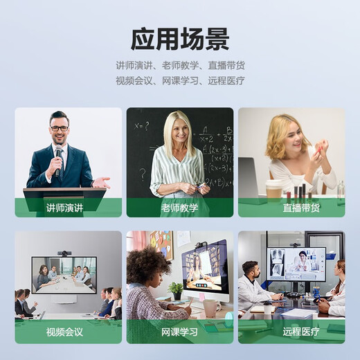 Wisdom 4K ultra-clear computer camera wide angle video conferencing computer external camera HD with microphone smart portrait tracking conference room equipment FOCUS 210 ultra-clear 4K portrait tracking wide angle 120