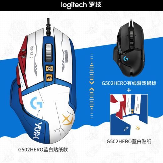 Logitech K845 wired gaming mechanical keyboard G502 HERO e-sports wired mouse Gaming mouse E-sports keyboard and mouse game set G502HERO-blue and white stickers + K845 tea scroll