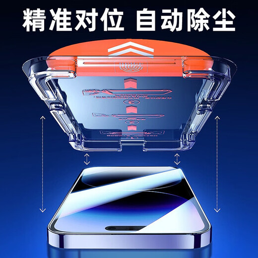 KOOLIFE 【两片】适用 苹果16ProMax钢化膜iphone16ProMax手机膜保护贴膜秒贴除防尘网听筒全屏幕覆盖玻璃