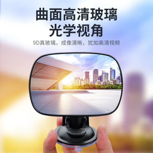 粘贴式车内宝宝观察汽车后排后视镜广角三轮车倒车镜子反光辅助镜 粘胶底座-宝宝镜