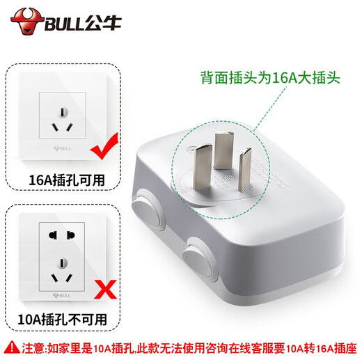 Bull Air Conditioner Special Socket Converter 10A to 16A to 10a High Power Insert Row One to Two with Switch Large Hole Panel Water Heater Wireless Expansion Plug One to Two GN-9323D 16A to 16A+10A