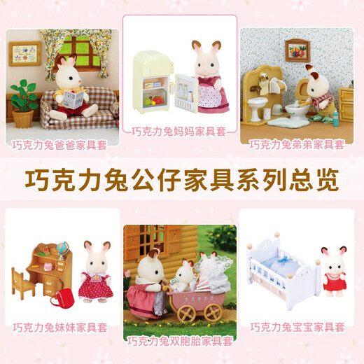 [70% neu] Senebeer Family Toys Kindergeschenk Mädchen spielen Haus Prinzessin Doll Spielzeug Schokoladen Kaninchen Muttermöbel Set 5014
