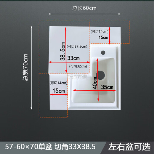 XMSJ定制阳台洗衣盆一体盆带搓衣板洗衣柜台盆石英石切角洗衣池台面 11-13063双切盆-切角2626-左