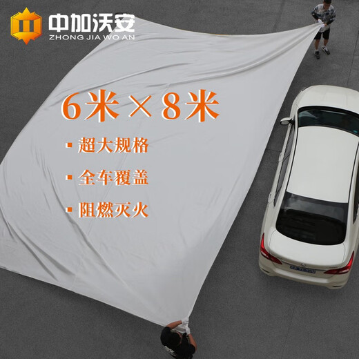 Zhongjia Woan glass fiber fire blanket 6*8 meters car fire blanket new energy electric vehicle parking lot spontaneous combustion explosion-proof fire extinguishing