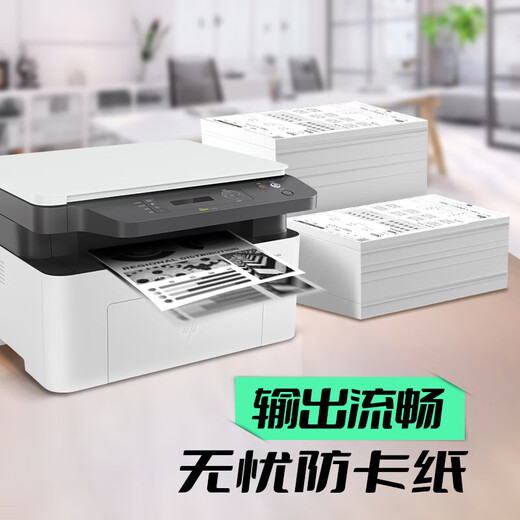 惠普（HP）1188w/nw/a 30W A4黑白激光打印机 办公复印扫描家用多功能一体机 1188a(打印复印扫描+USB连接) 官方标配(全国联保1年)