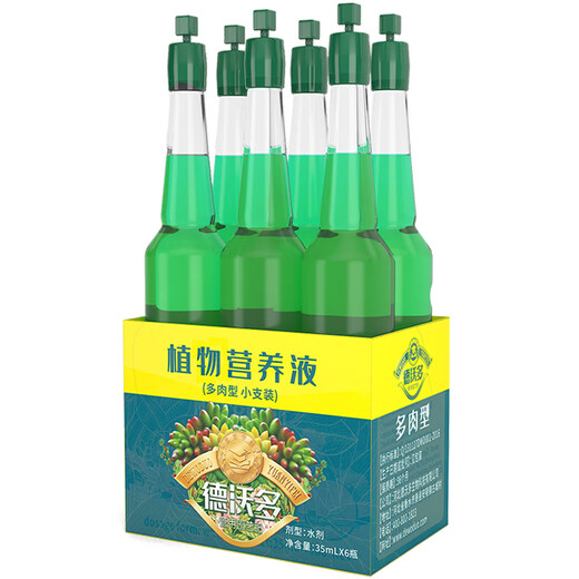 Devodo succulent special plant nutrient solution 6 bottles/pack gardening green plant flower fertilizer planting color rooting organic foliar fertilizer