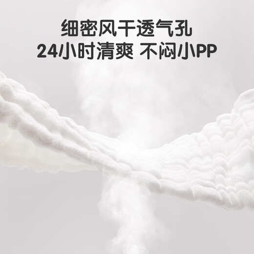 棉之润婴儿纱布尿布纯棉7A抗菌12层【6片装】新生儿戒子布可水洗45*17cm